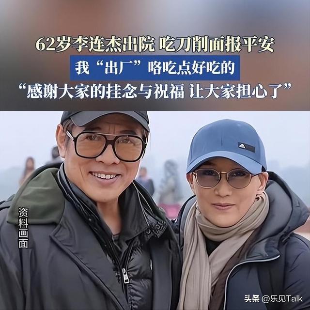 李连杰“换心”真相大白，向太曝更多内幕，一夜回春秘密终被揭开