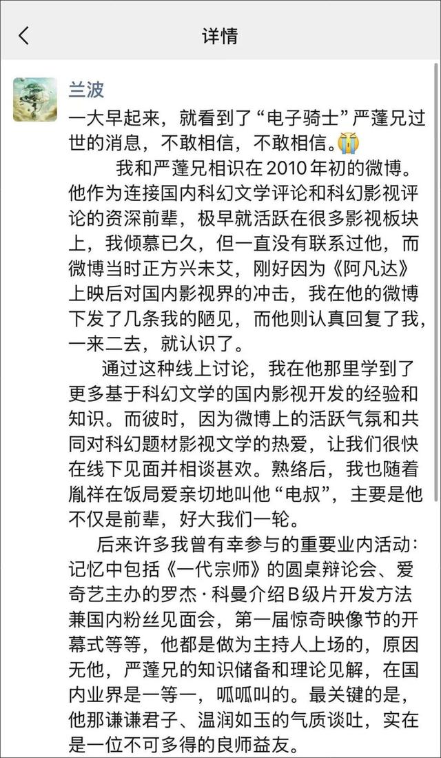 太突然！他于昨晚去世，多位影视圈人士痛悼：不敢相信