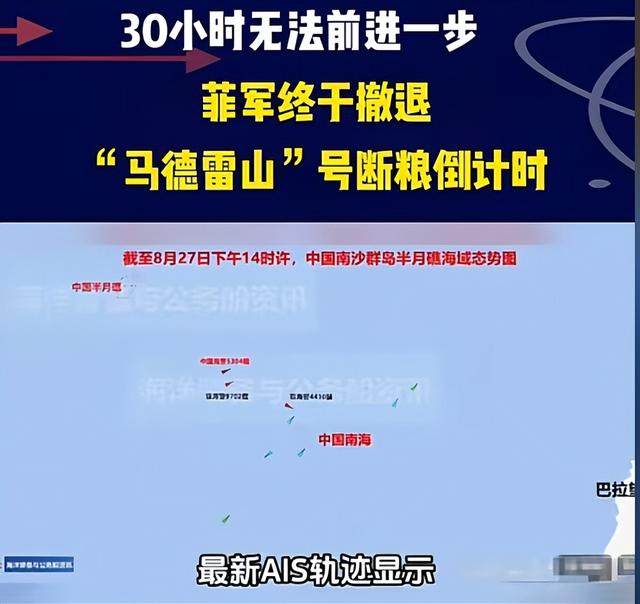 菲律宾服软！仁爱礁断粮百日，菲方承认台湾是中国的，并提出请求
