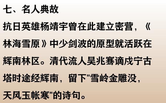 吉林省通化市辉南县为何如此让人沉沦？内行人的话说出答案