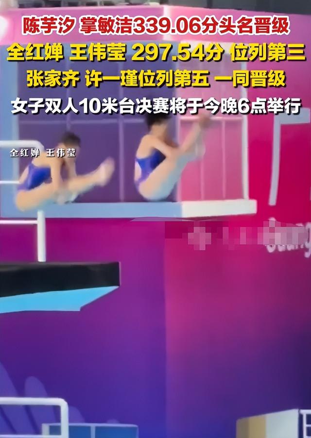 全红婵预赛仅第三！和第一名陈芋汐相差40多分，幸亏在进了决赛