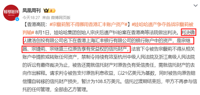 宗馥莉败诉！巨额信托由宗老委托宗馥莉设立，难怪杜建英沉得住气