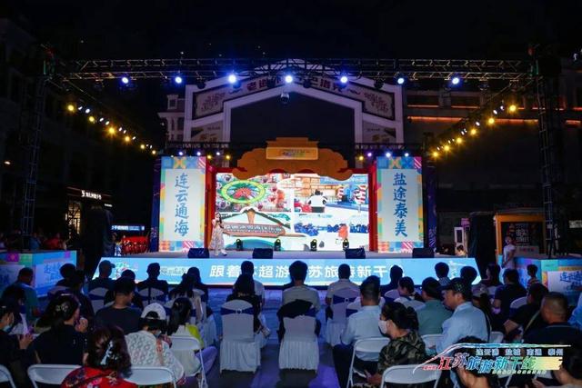 2025江苏旅游新干线推广活动亮相哈尔滨