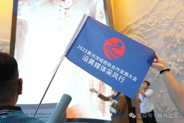 黄河之声，九曲合鸣 | 2025 黄河流域视听合作发展大会即将启幕