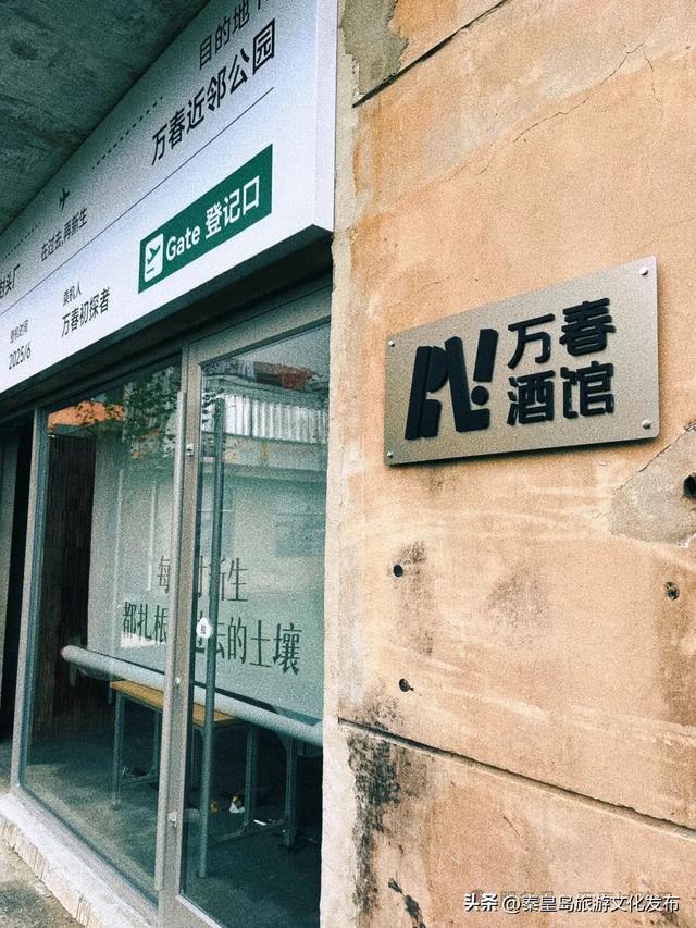 免费参观！工业风+文艺buff，秦皇岛这个文艺新地标正式开园！