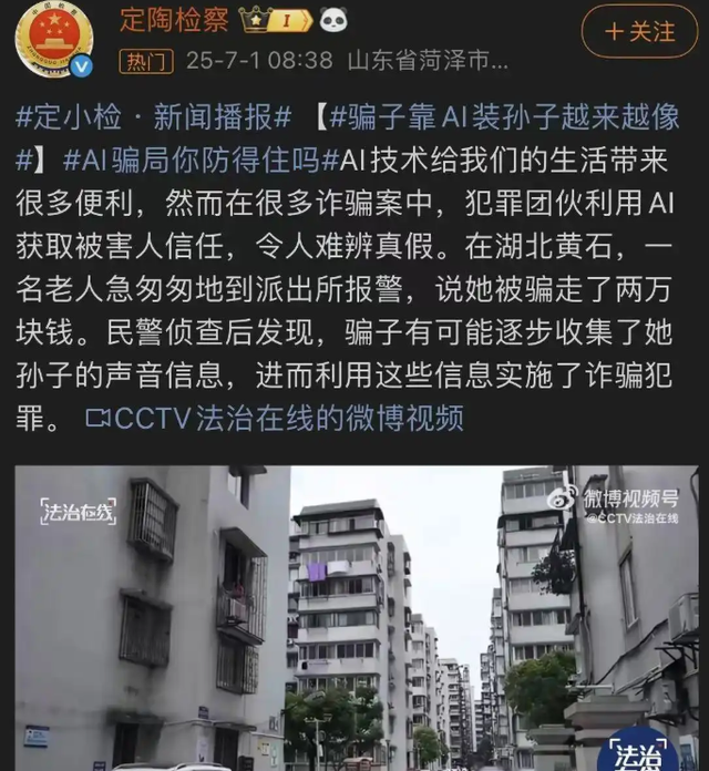 央视曝光！坑老骗局：下载软件，存款瞬间洗空！