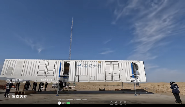 驭空戟-1000 高超声速导弹发布
