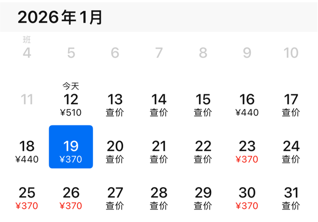 呼和浩特出发，机票价格大跳水！低至“2”字头…不少呼市人已经开始“捡漏”