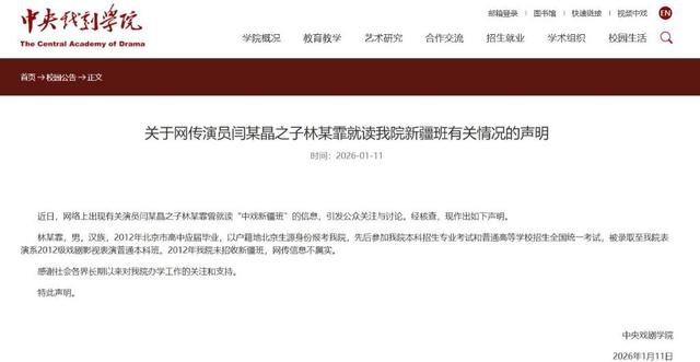 麻烦大了！闫学晶道歉仅1天	，2个细节暴露野心，这次赵本山也遭殃