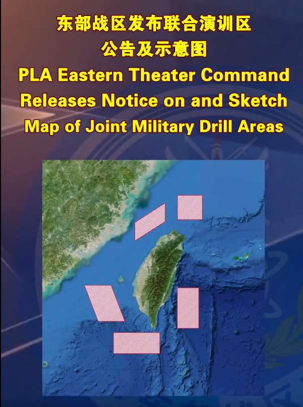 东部战区演习来了！提前半个小时通知，海报上第一次出现重大变动