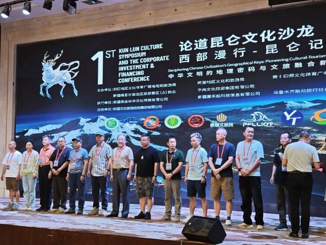中国汽车旅行十大风云人物表彰暨届双十大路线颁奖盛典在和田举办