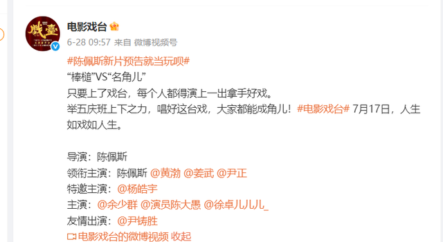 陈佩斯不再隐瞒，透露当初被央视封杀的内幕，不是因为版权问题！