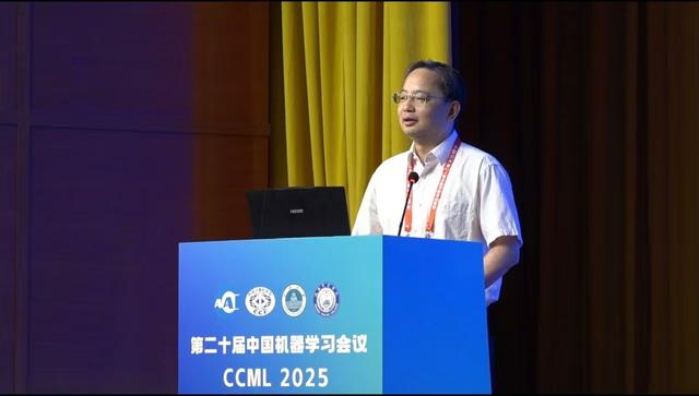 第二十届中国机器学习会议（CCML 2025）在我校召开