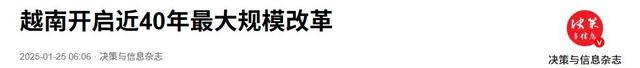 中越刚定下车同轨，只有中国能搞定的南北高铁，越南要拱手让人？