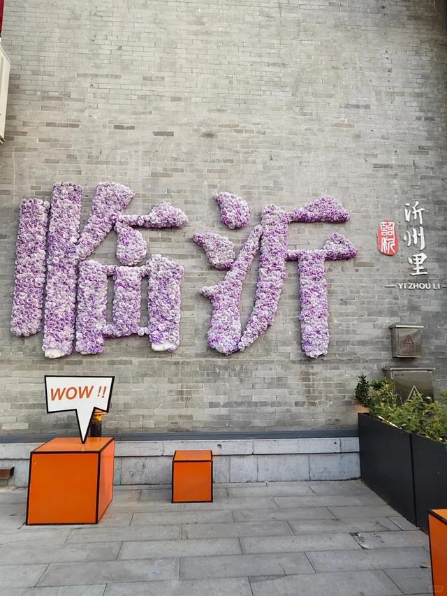 济南往南1.5h！解锁山东省面积最大的城市，治愈力满分！