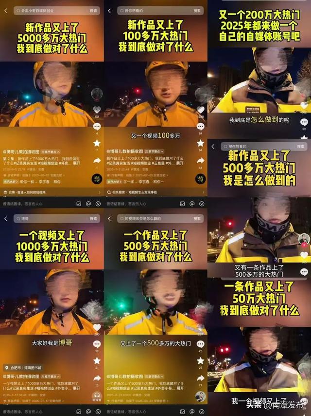 大反转！这些爆款视频，确认系摆拍