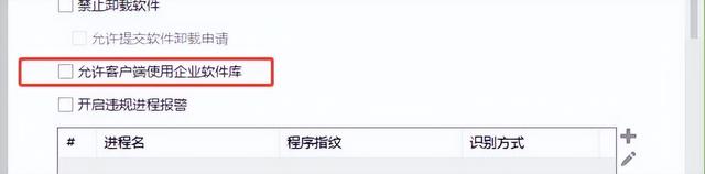 如何禁止某些软件运行？禁止软件运行的四个靠谱秘诀，传授给你！