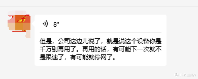 关闭了京东云路由器的跑分模式，到底会不会偷跑流量呢