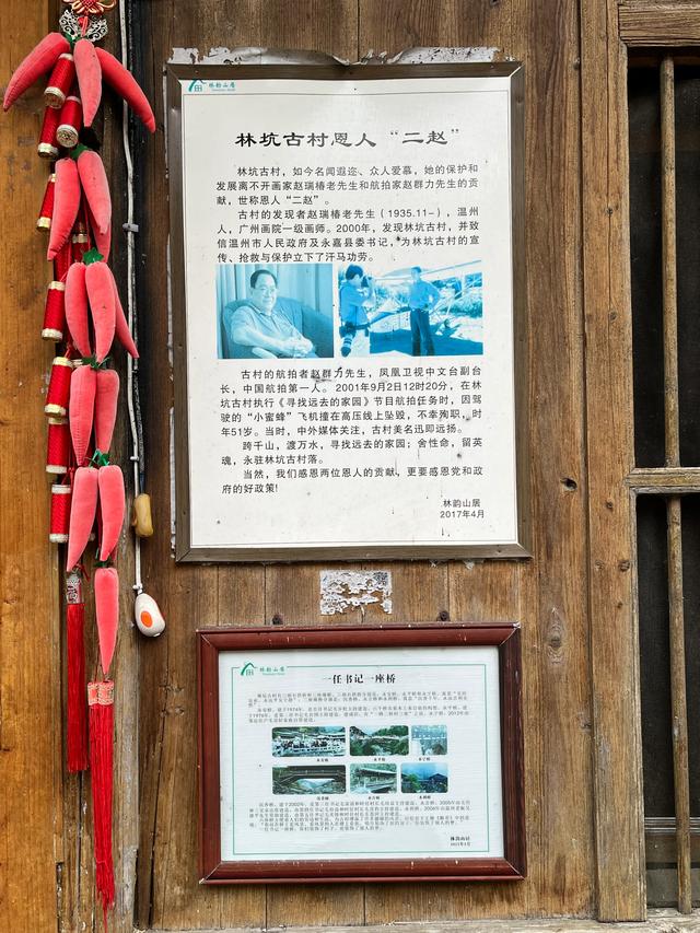 退休夫妻自驾温州永康之溪口村、屿北村、林坑古村