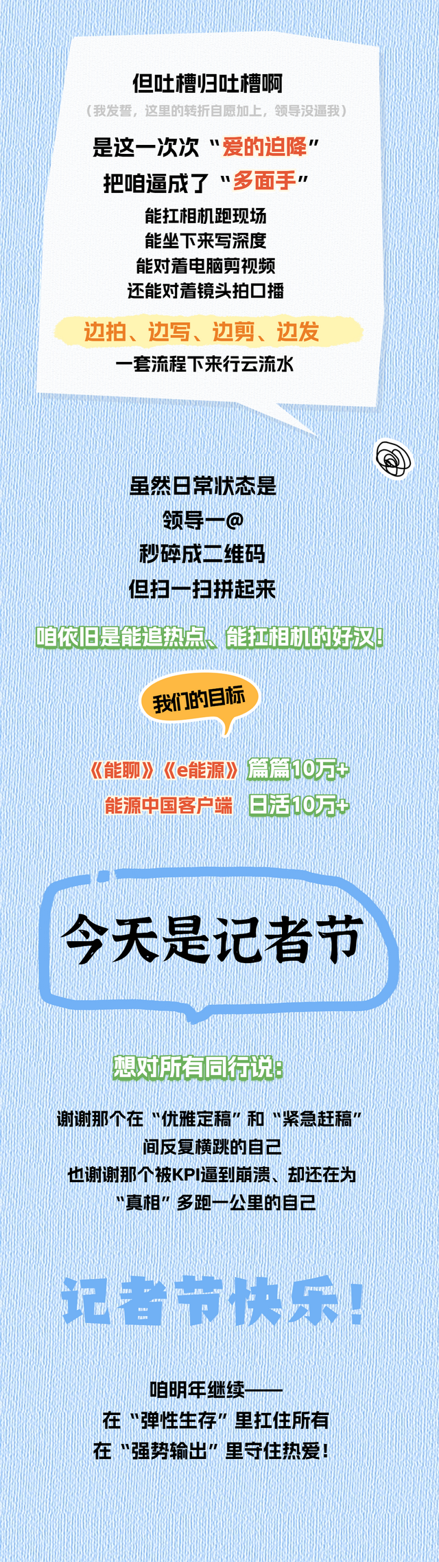 本来，从从容容游刃有余……