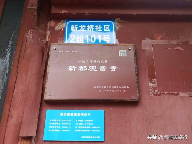 成都新都超级低调的明朝寺庙，袖珍精致，让人宁静安心，不要门票