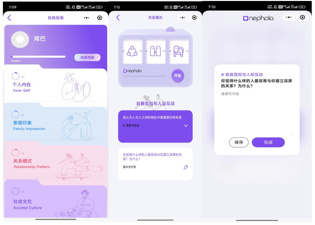 95后团队逆流押注心理成长“冷门”象限？｜对话创始人
