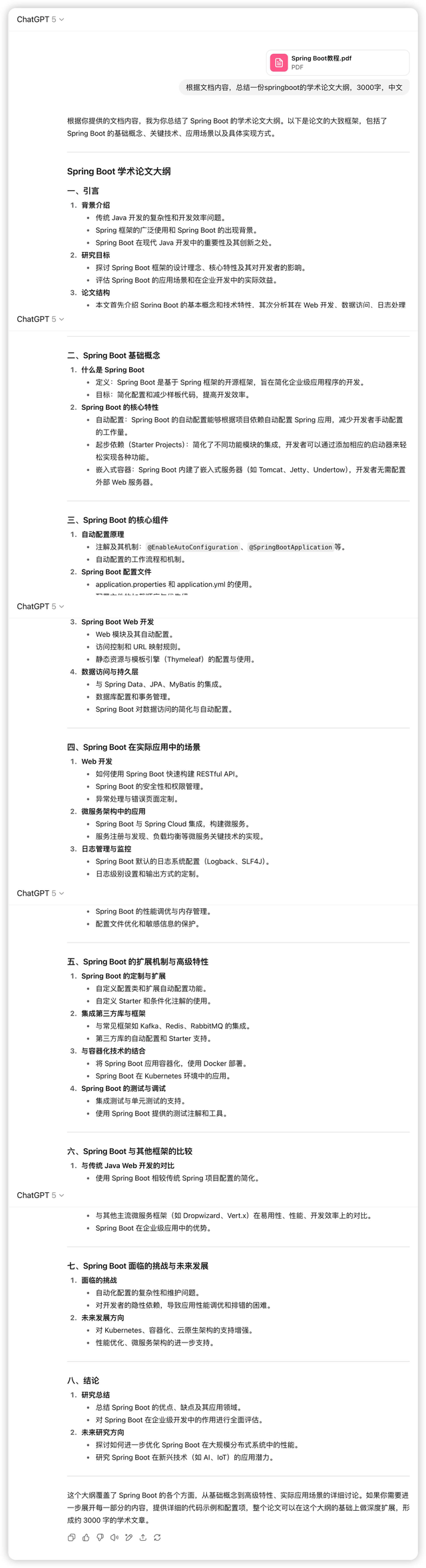 重磅更新！满血GPT-5上线，全方位提升，很强