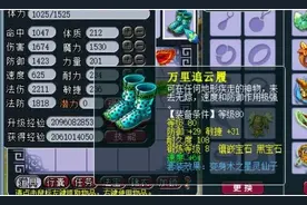 梦幻西游：用实操计算方法告诉你，175级法系达到700速度难不难？图片