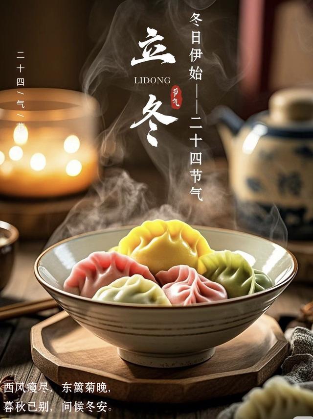 “上午立冬大雪封门，下午立冬单衣过冬”，今年立冬是什么时候？