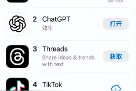 超越ChatGPT，马斯克的Grok升至美区App Store免费下载榜榜首图片