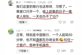 银行回应来了！8个窗口只开2个，3个多小时才叫6个号，评论区炸裂图片