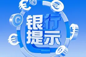 身份证换了银行仍提示过期？别慌解决办法都在这图片