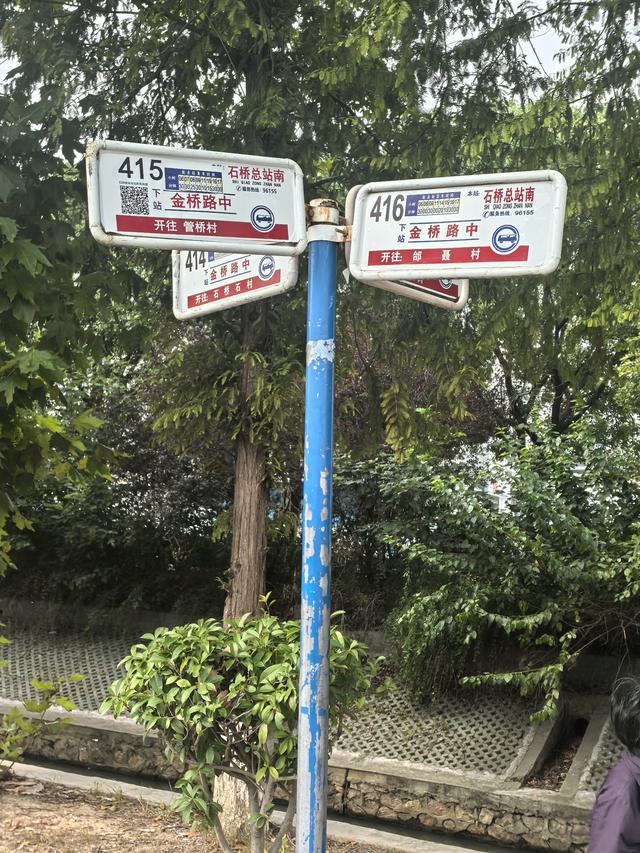 南京浦口赭洛山一日徒步