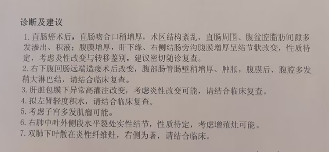 47岁直肠癌，术后1个月，怀疑腹膜转移——病理报告解读