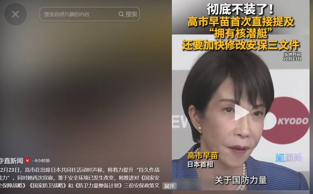 不到48小时，高市曝惊天反转，超90%青年站队，右翼彻底坐不住了