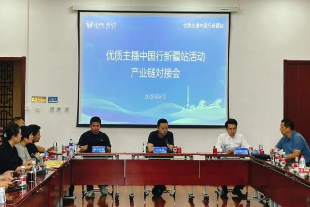 【行神州 “播”天下】主播团石河子行：座谈与对接 共探产业发展新路径