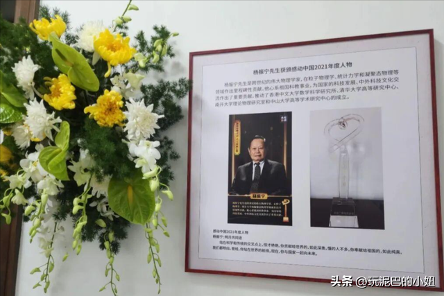 杨振宁追悼会现场！翁帆站首位神情悲伤，64岁老者曝杨老两个贡献