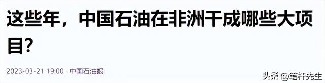 四个月前，尼日尔公开抢夺中国财产，驱赶中国公民，现状如何？