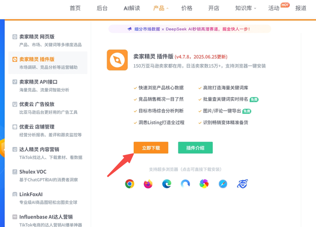 盘点免费的亚马逊关键词优化工具，解析收费标准与服务选哪家