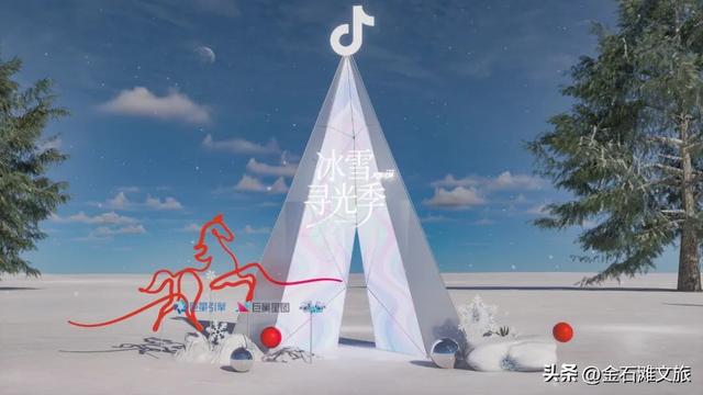 1.24金石滩“寻光”派对 互动福利抢先看→