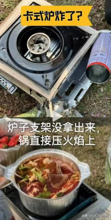 全女野营卡式炉爆炸后：甩锅商家失败，神操作被还原，曝更多细节