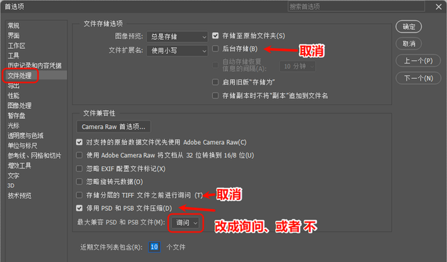 优化PS性能、减少卡顿