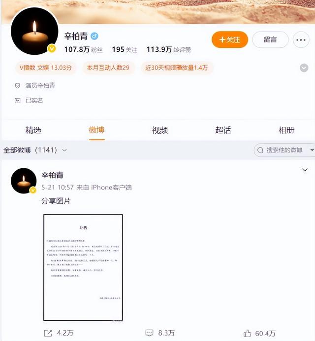 朱媛媛去世两个多月后，担心的事还是发生了，家人近况曝光很不好