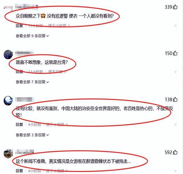社死！女游客在众目睽睽之下，遭性侵十分钟无人问	，“活春宫”？