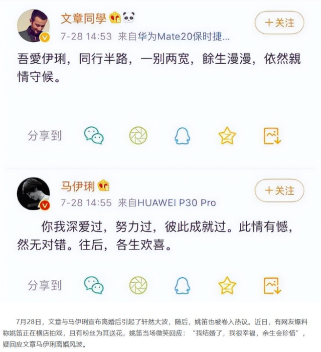 49岁马伊琍没想到，辛苦养大的17岁女儿文君竹，早为亲爹文章争光