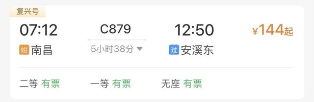 凭车票享优惠！看了这些你还坐得住吗？