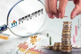 中南建设！摘牌图片