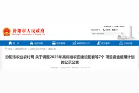 汾阳市农业农村局公告图片