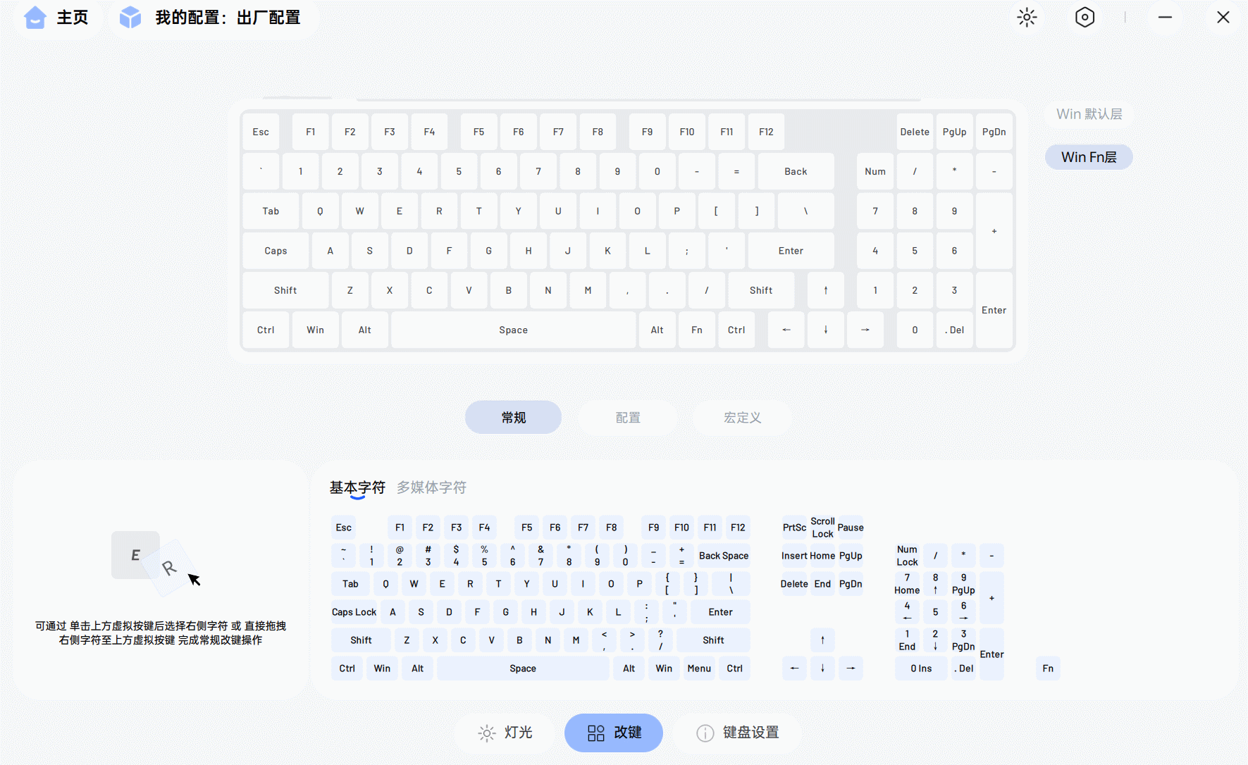 电竞少女风！高性价比Gasket结构三模机械键盘！雷柏V700 DIY-98！