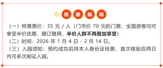 文旅临沂提醒！2026年免费、优惠福利来了！！